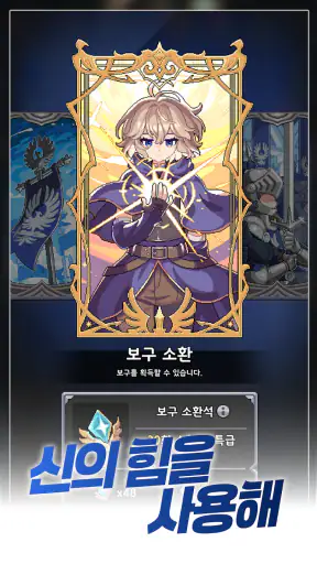 킹갓캐슬: 빛의 운명 screenshot