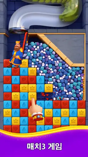 킹덤 매치: 왕국의 모험 screenshot