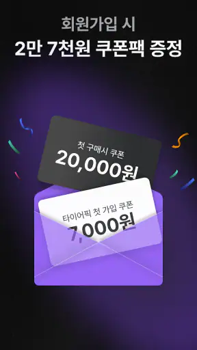 타이어픽 - 타이어, 엔진오일, 차량관리, 투명공임 screenshot