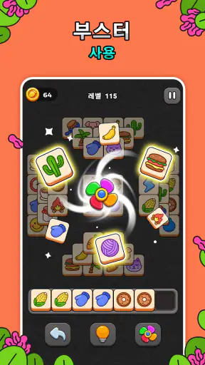 타일 매치 퍼즐 게임 screenshot