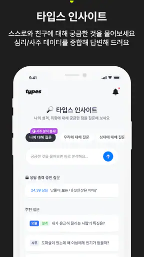 타입스 screenshot