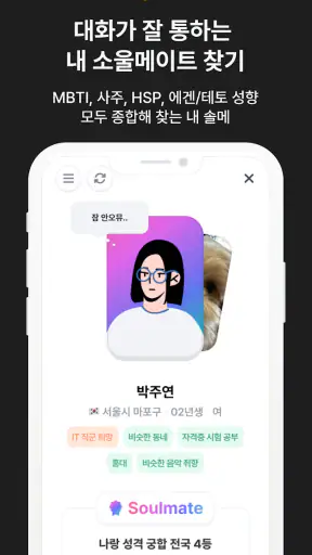 타입스 screenshot