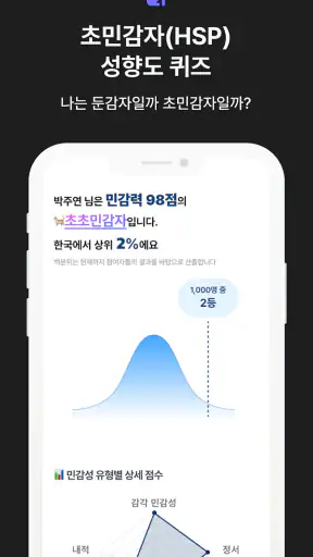 타입스 screenshot