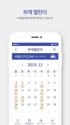 택시유가보조금 screenshot