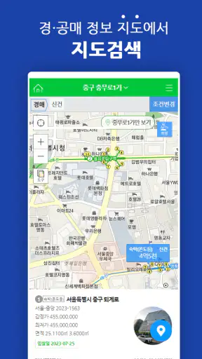 탱크옥션 - 전국의 모든 법원경매, 공매, 부동산 정보 screenshot
