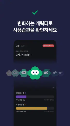 터닝: 앱 잠금, 폰 잠금, 공부/집중 타이머, 루틴 screenshot