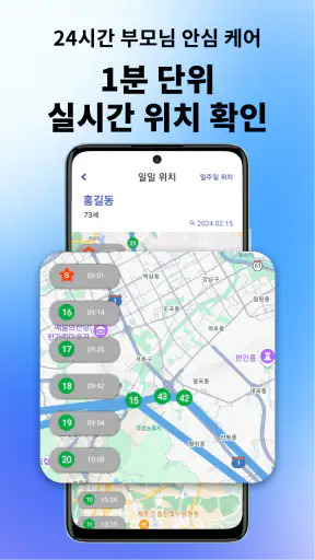 터치케어 순이 screenshot