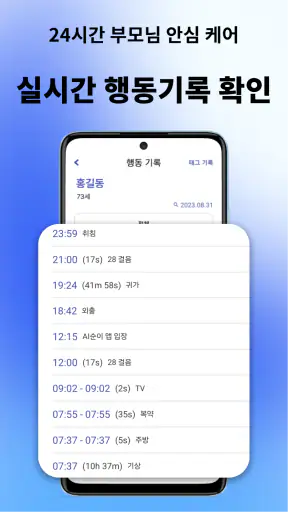 터치케어 순이 screenshot