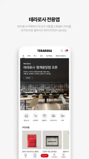 테라로사 - TERAROSA screenshot