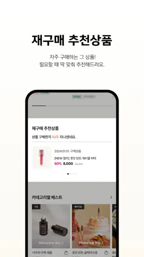 토니모리(TONYMOLY) screenshot