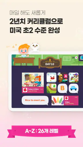 토도영어 screenshot