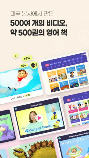 토도영어 screenshot