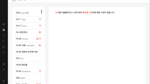 토브성경 screenshot