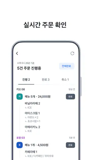 토스 사장님(포스) screenshot