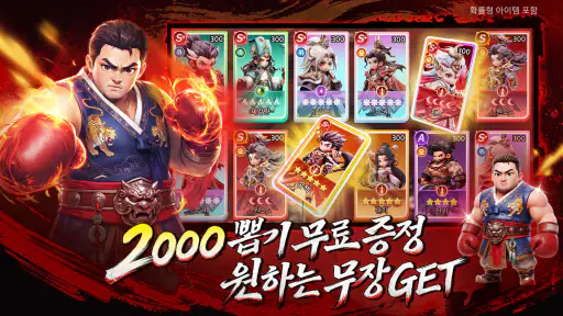 토이 삼국 screenshot