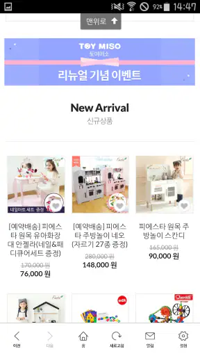 토이미소 screenshot