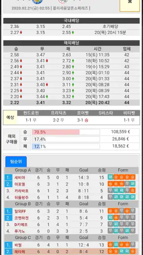 토토캔 멤버쉽 screenshot
