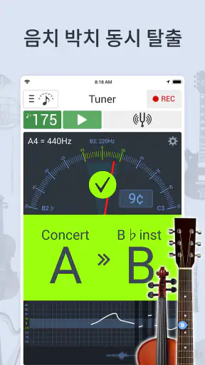 튜너 & 메트로놈 screenshot