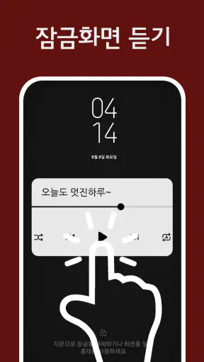 트로트 7080 - 트로트 7080 노래모음 screenshot