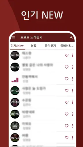 트로트 7080 - 트로트 7080 노래모음 screenshot