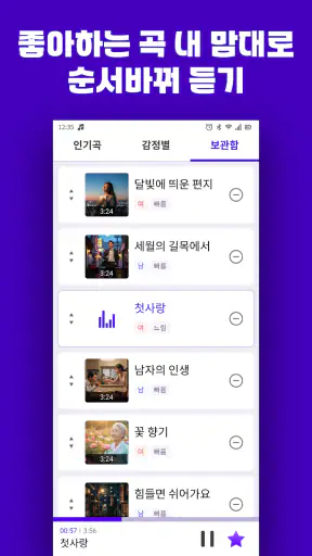 트로트 노래모음 - 트로트 7080 메들리 screenshot