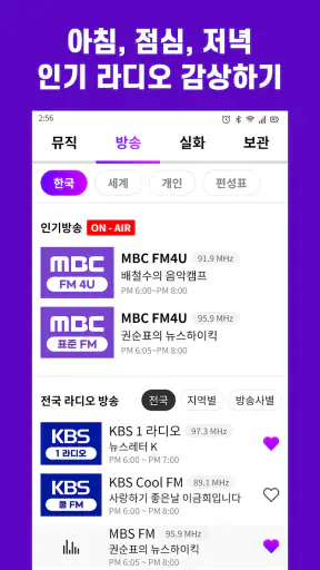 트로트 노래모음 - 흘러간 트로트 추억 옛노래 screenshot