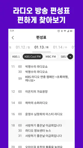 트로트 노래모음 - 흘러간 트로트 추억 옛노래 screenshot
