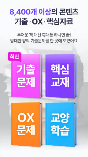 틈틈봇-컴활 (컴퓨터활용능력 1급, 2급)+알람 screenshot