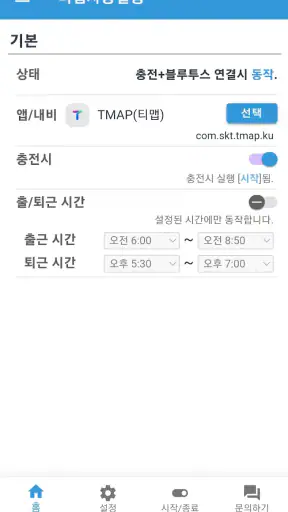 티맵 자동실행 – 차 타면 바로 screenshot