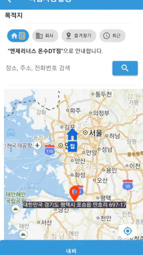티맵 자동실행 – 차 타면 바로 screenshot