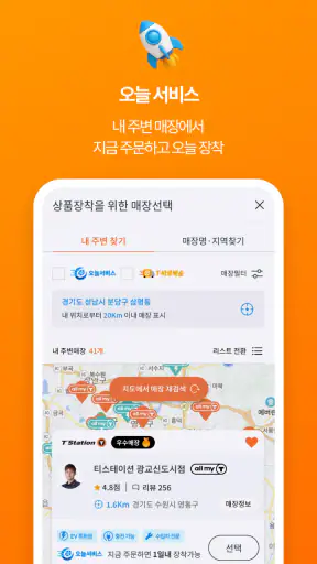 티스테이션 – 타이어쇼핑과 차량관리를 한번에! screenshot