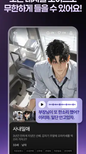 티키타 - 상상 속 누구와도 티키타카하는 AI 채팅 screenshot