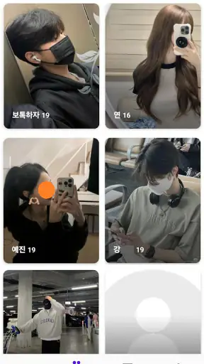 틴톡 - 10대 친구 만들기 SNS screenshot