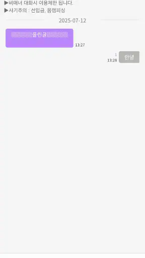 틴톡 - 10대 친구 만들기 SNS screenshot