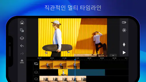 파워디렉터 - 동영상 편집 어플 screenshot