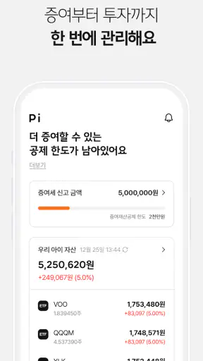 파이 screenshot