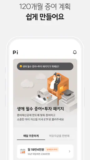 파이 screenshot