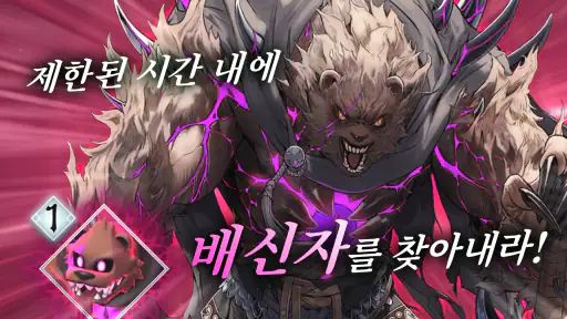 파이어 엠블렘 섀도즈 - 수인 추리 RTS screenshot