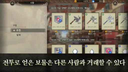 파이어 엠블렘 섀도즈 - 수인 추리 RTS screenshot