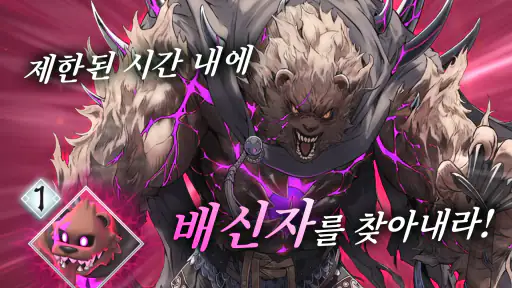 파이어 엠블렘 섀도즈 - 수인 추리 RTS screenshot