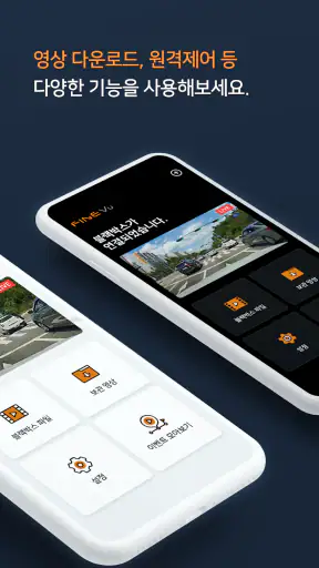 파인뷰 Wi-Fi screenshot