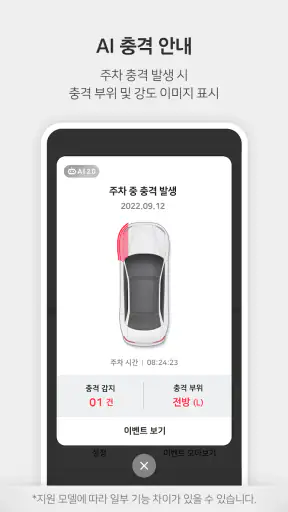 파인뷰 Wi-Fi screenshot