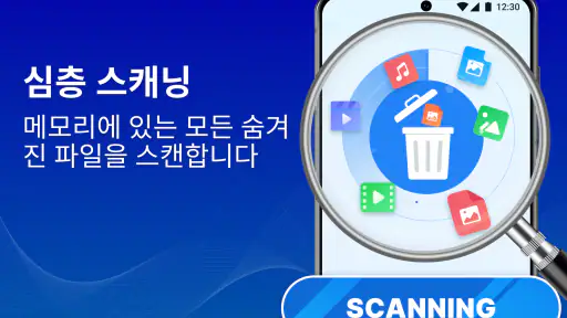 파일 복구, 사진 복구 screenshot