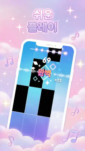 팝 피아노 2: 좋아하는 노래, 타일 음악 게임 screenshot