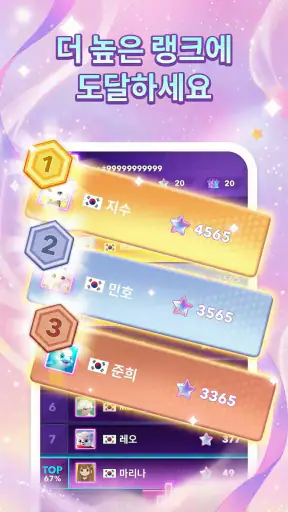 팝 피아노 2: 좋아하는 노래, 타일 음악 게임 screenshot