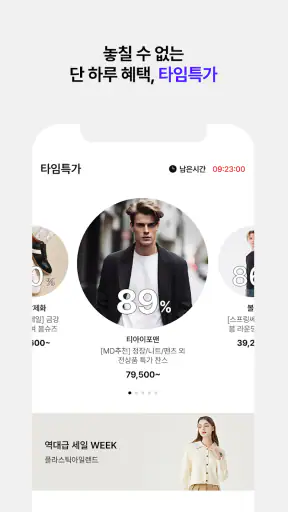 패션플러스 screenshot