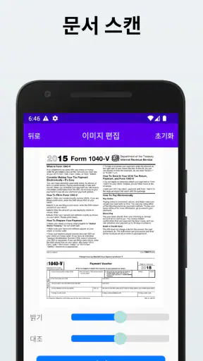 팩스를 보내고 받기 위한 팩스 번호 받기 screenshot