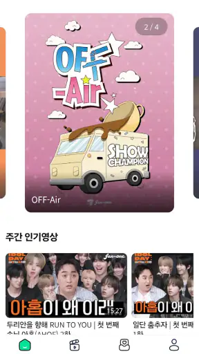팬더원 screenshot