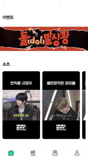 팬더원 screenshot