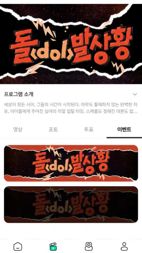 팬더원 screenshot